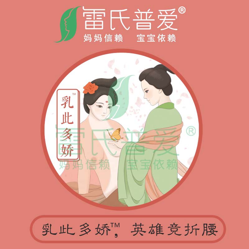 疏通——乳此多娇